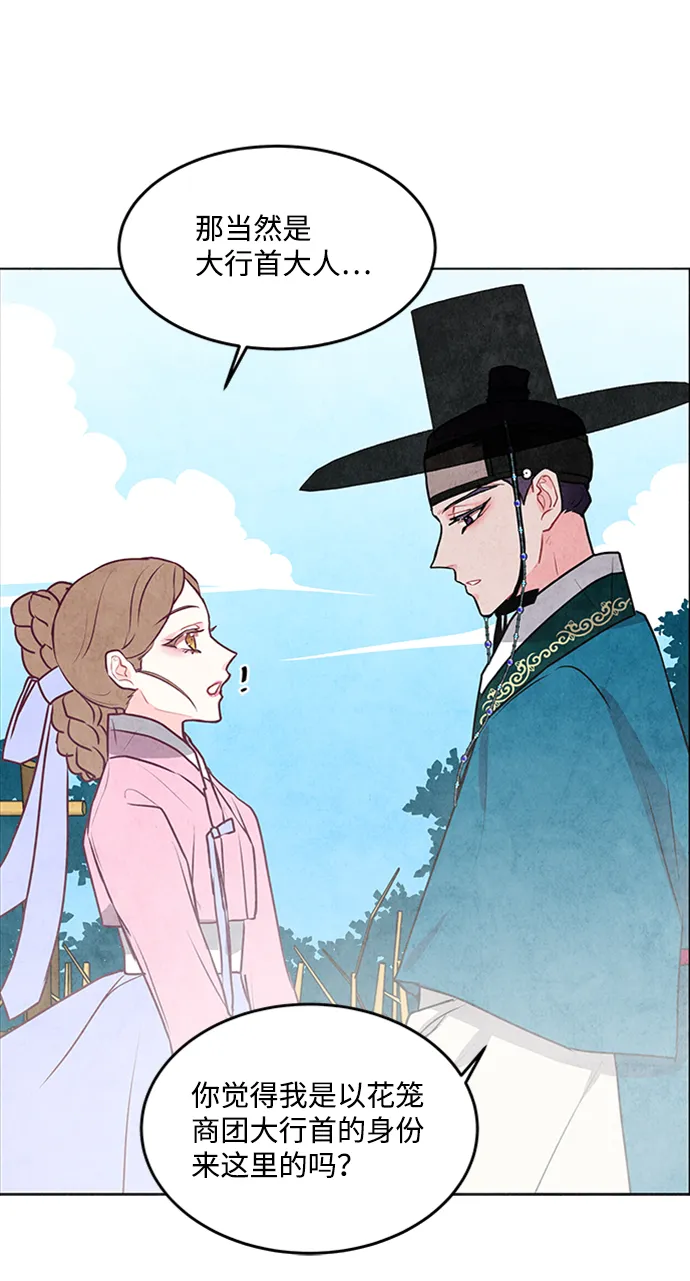 第39话 第47页