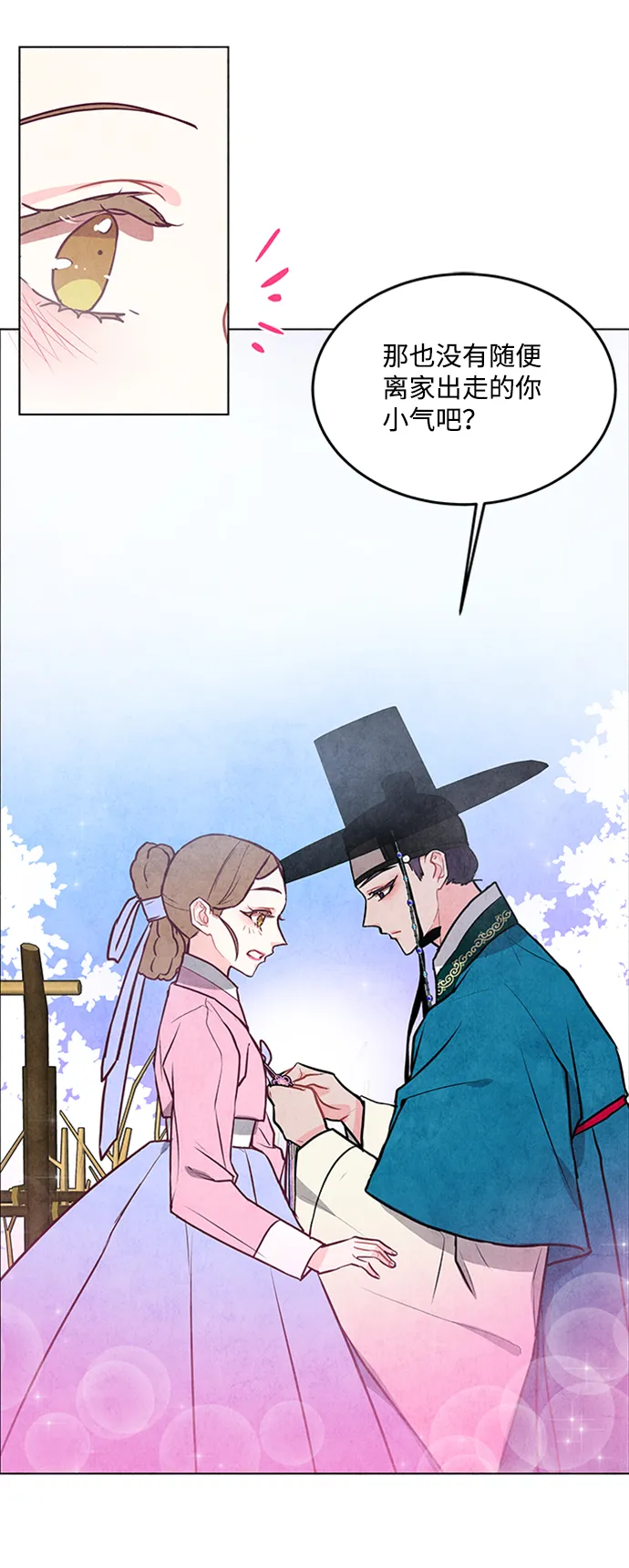 第39话 第49页