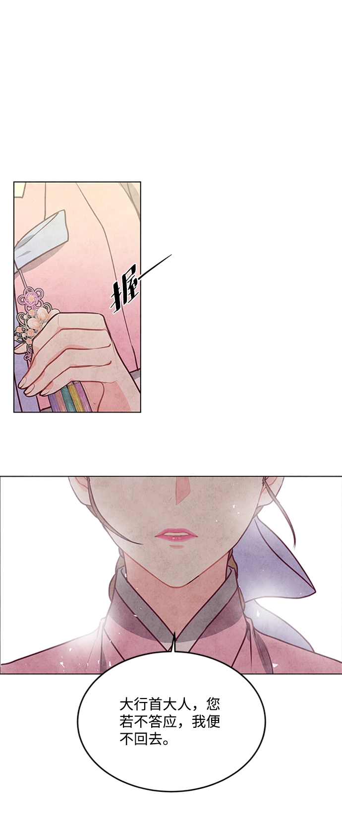 第40话 第3页