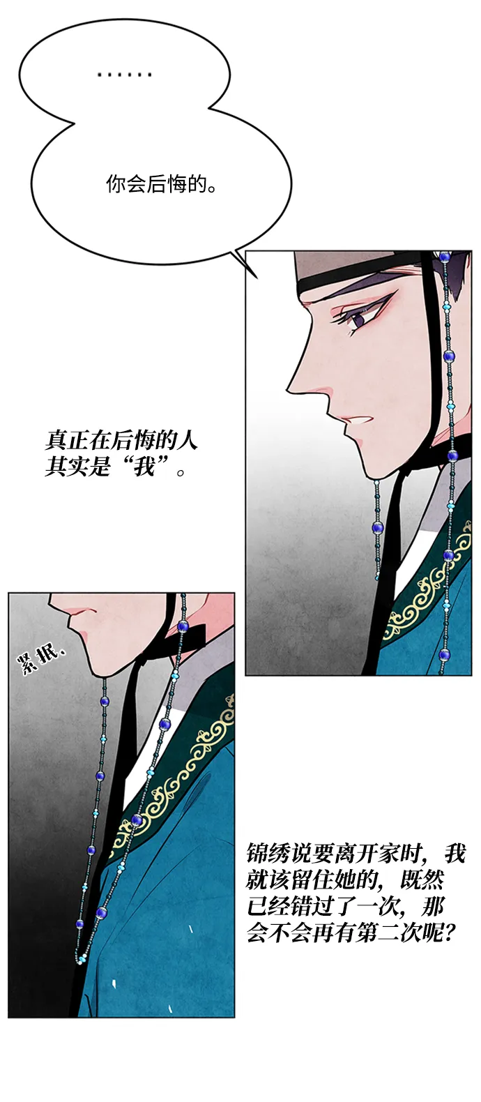 第40话 第4页