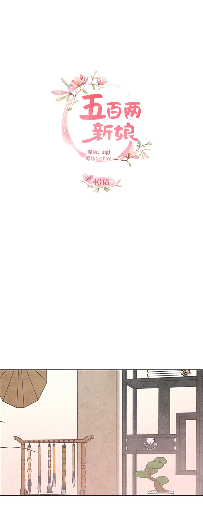 第40话 第9页
