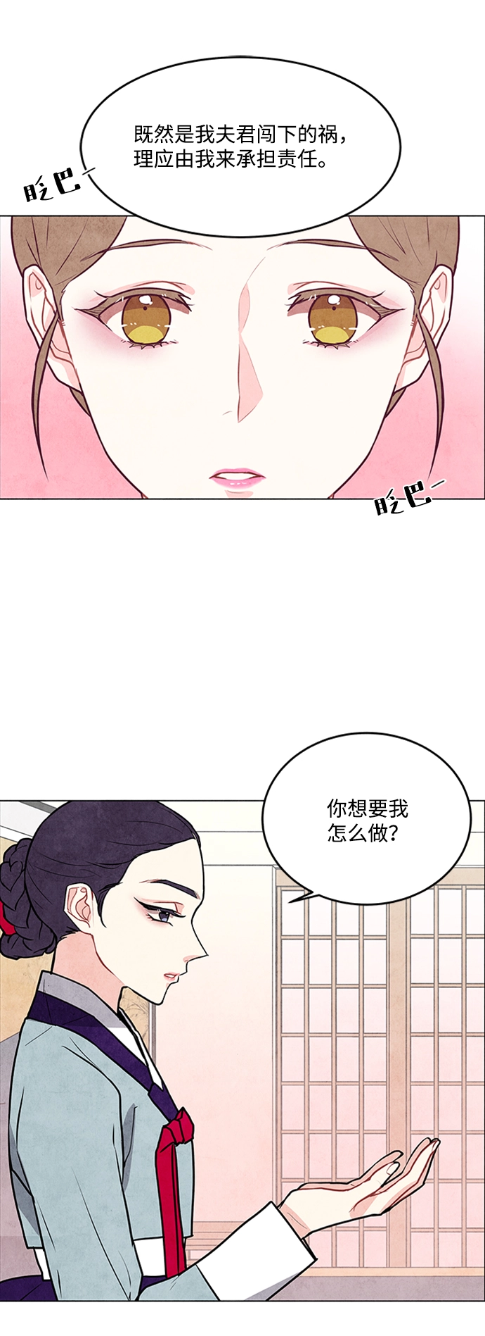 第40话 第10页