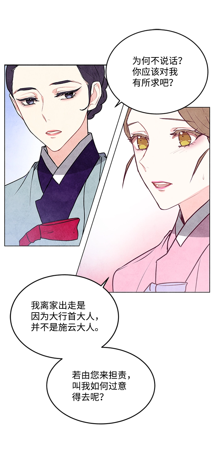 第40话 第12页