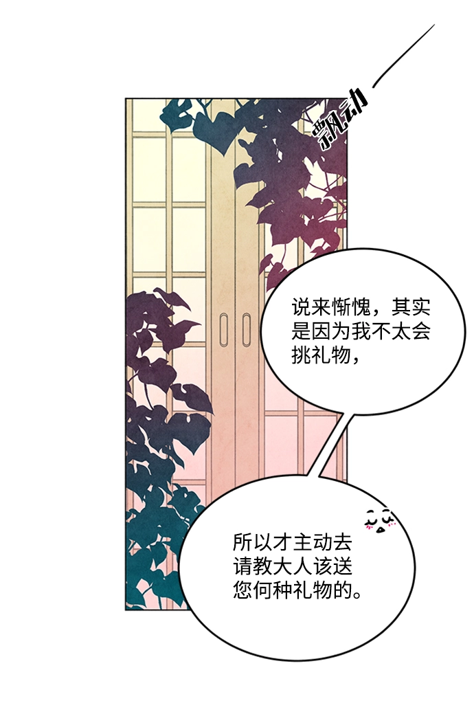 第40话 第14页