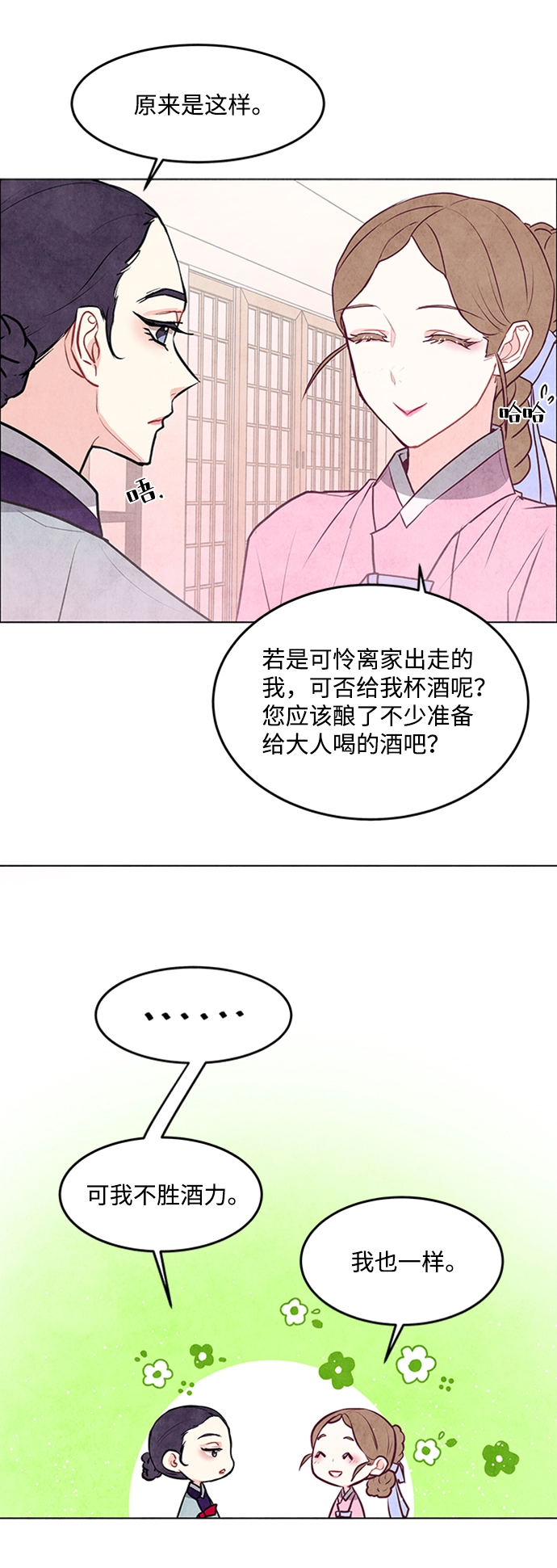 第40话 第15页
