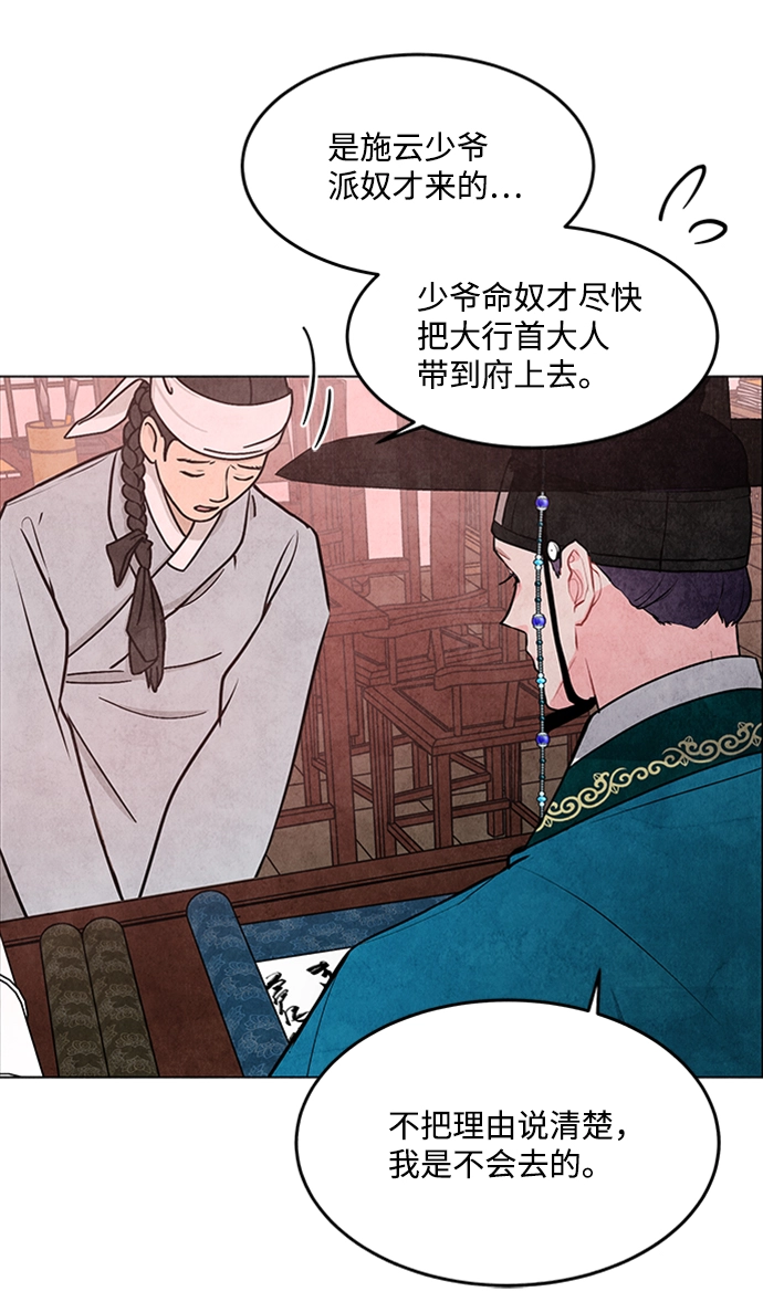 第40话 第20页
