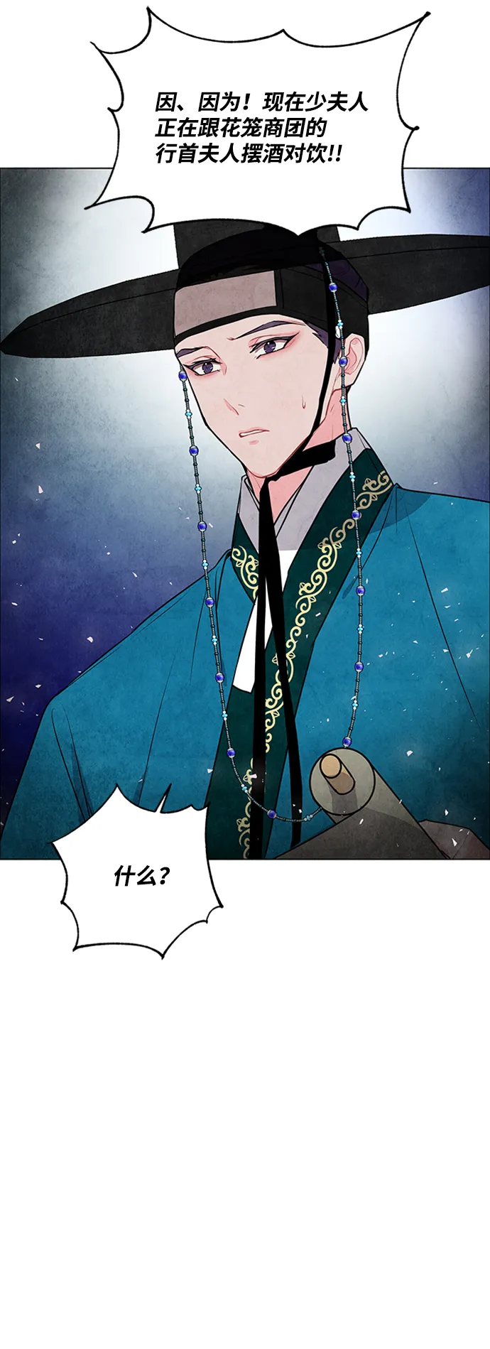 第40话 第21页