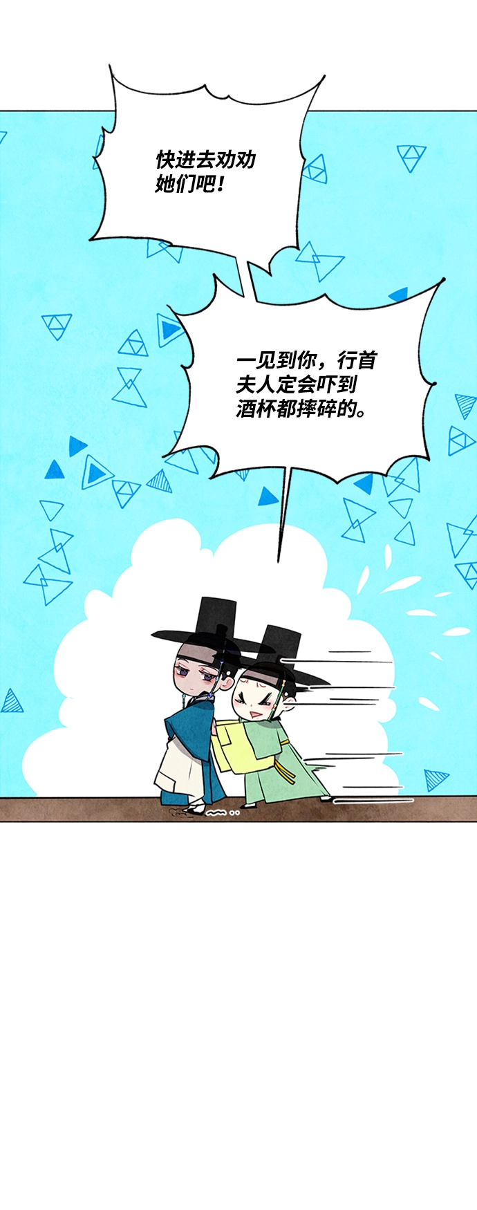 第40话 第28页
