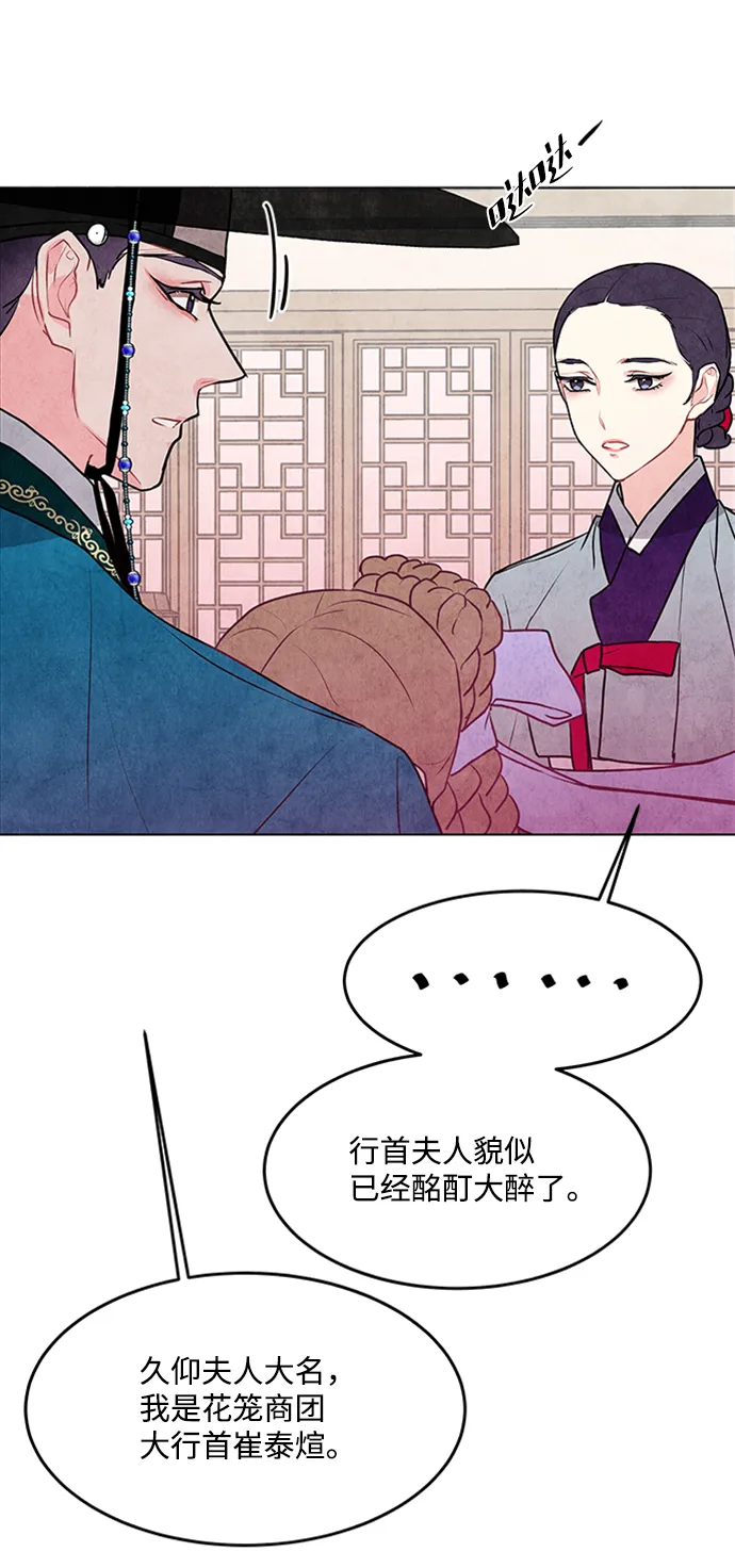 第40话 第36页