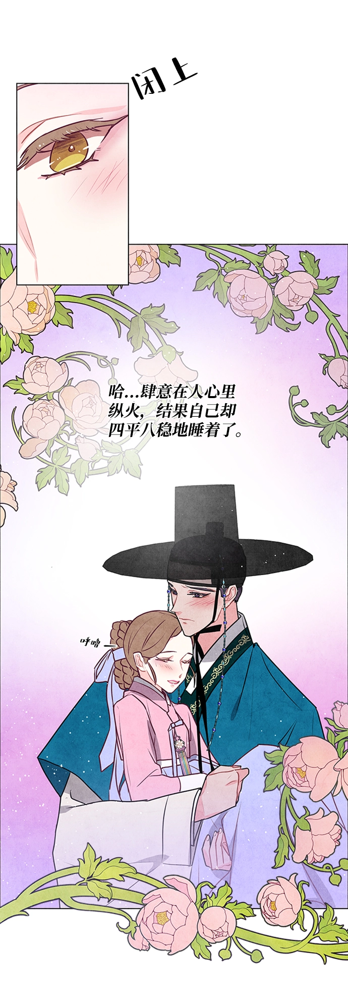 第40话 第43页