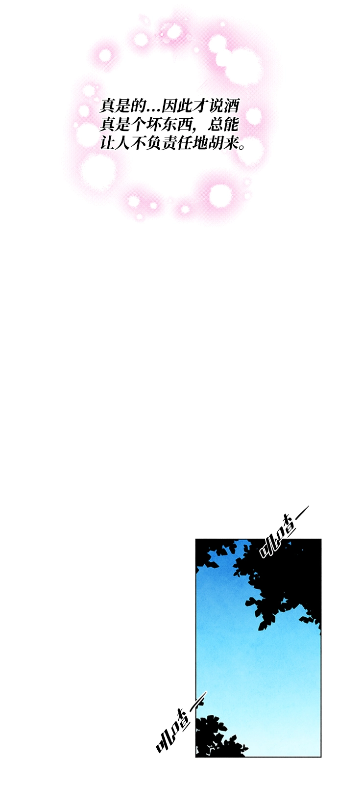 第40话 第44页