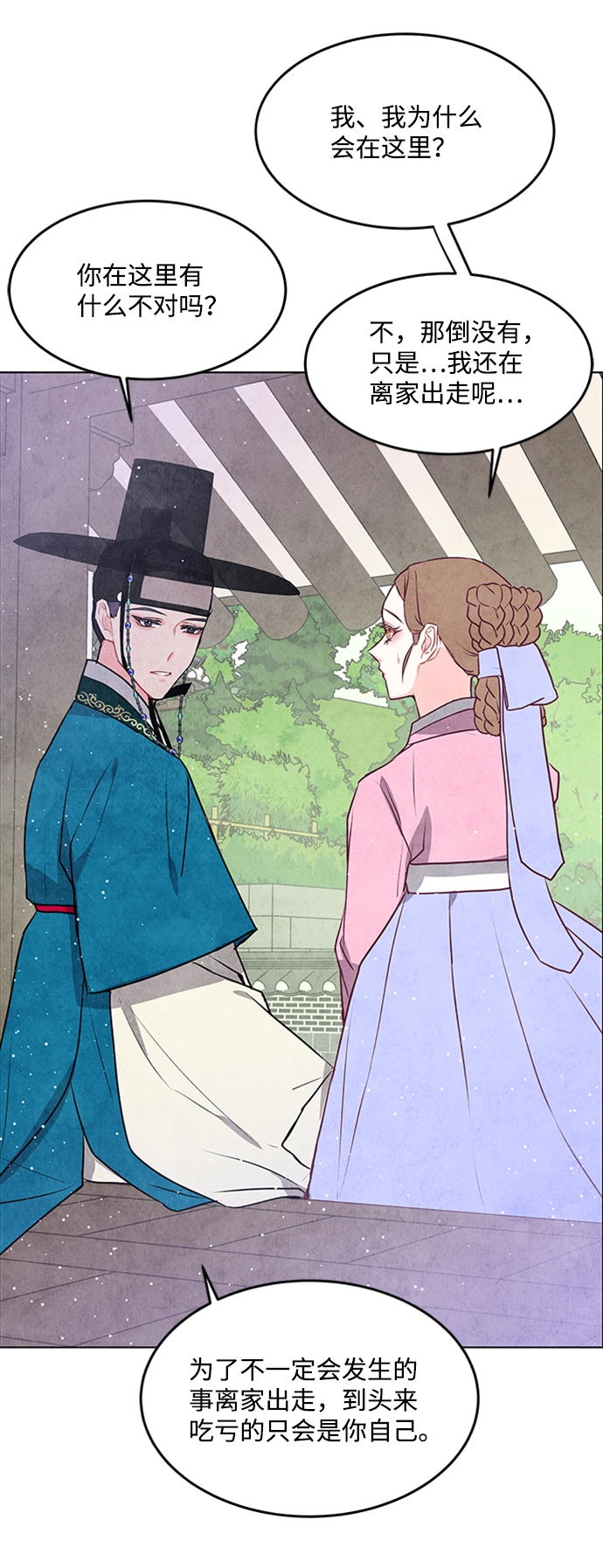 第40话 第47页