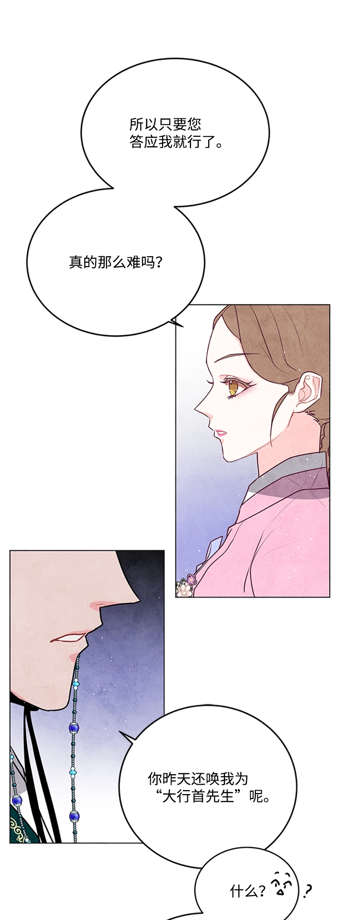 第40话 第48页