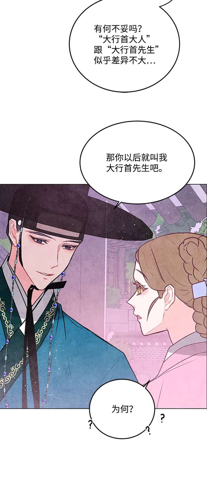 第40话 第49页