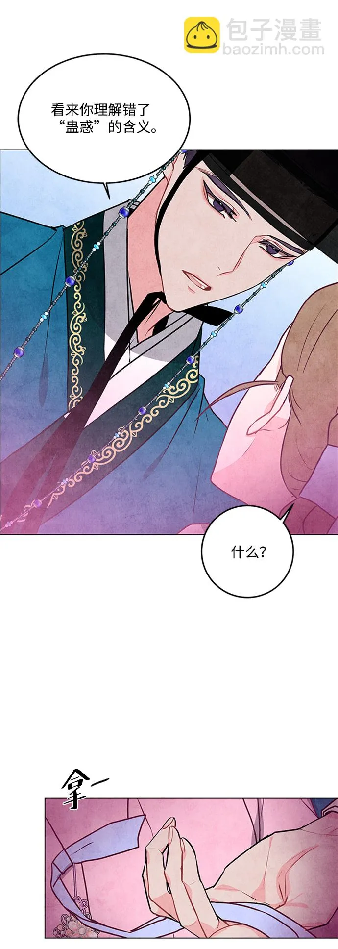 第40话 第53页