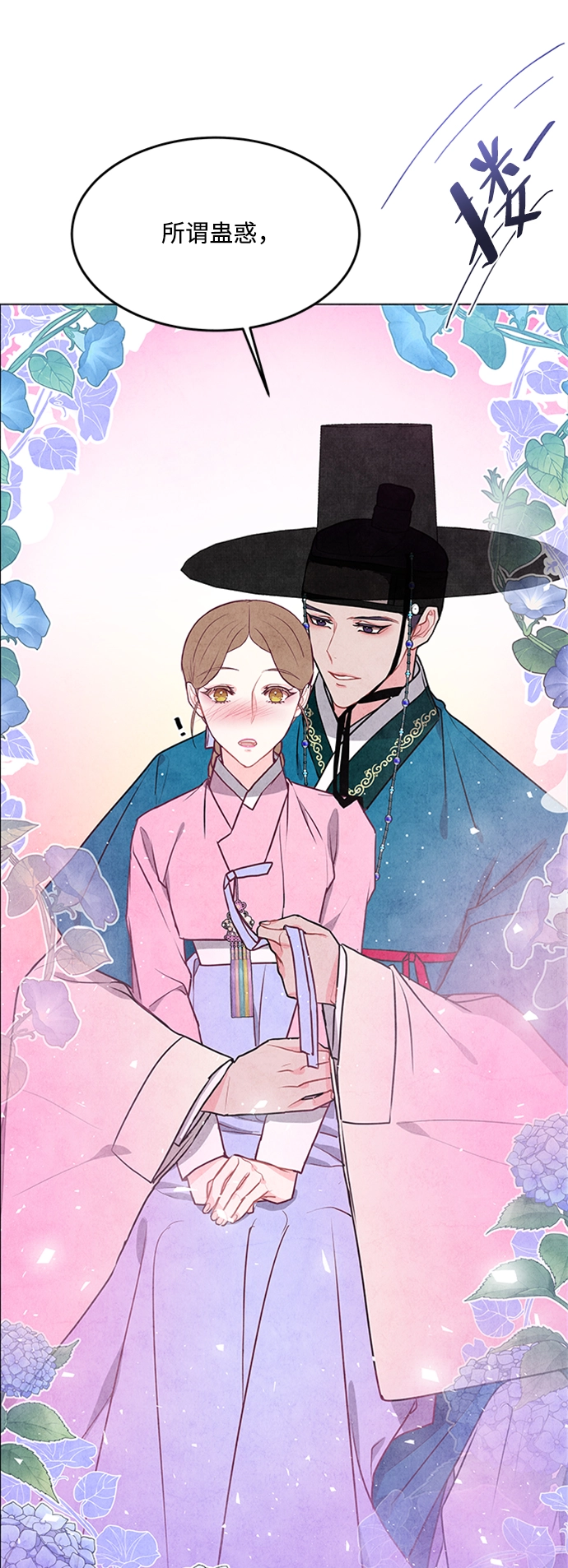 第40话 第54页