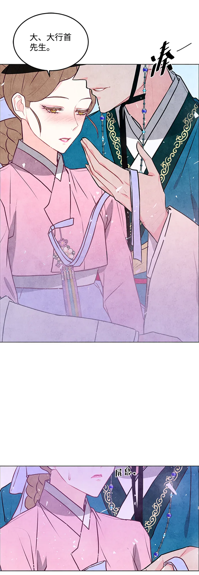 第41话 第3页