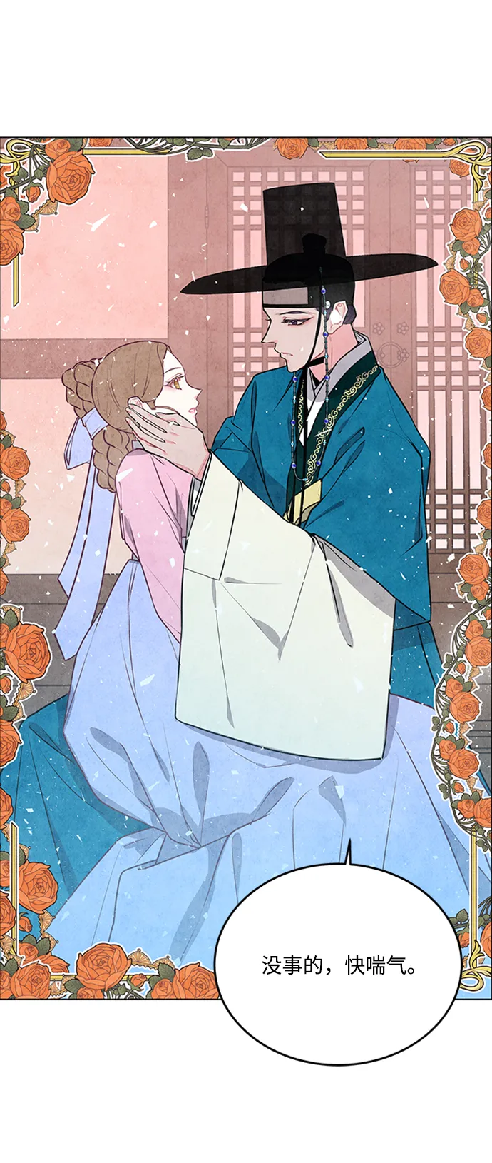 第41话 第5页