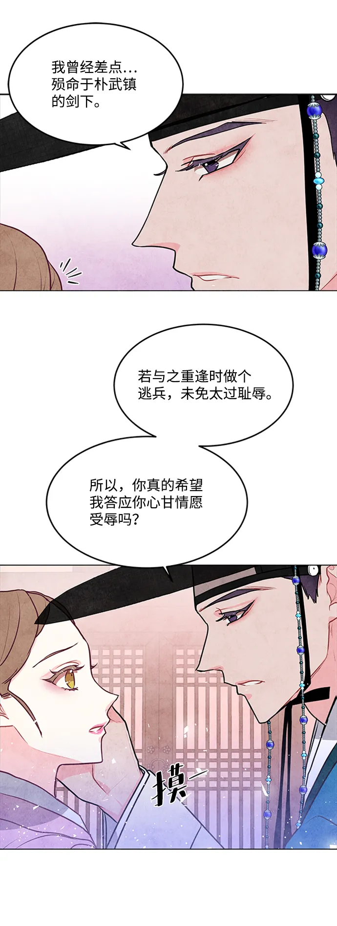 第41话 第7页