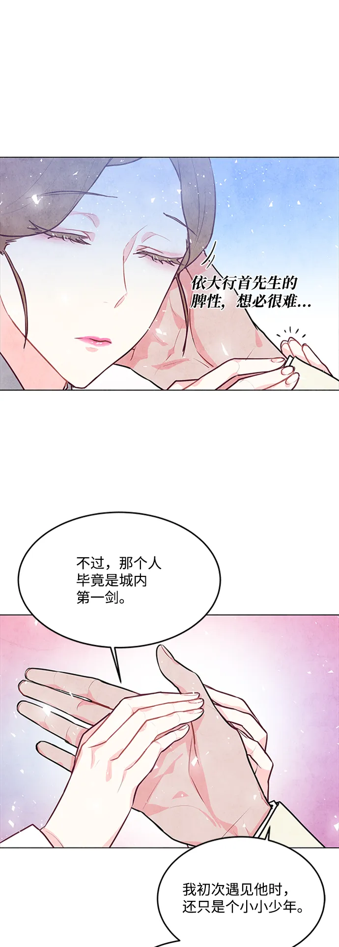 第41话 第8页