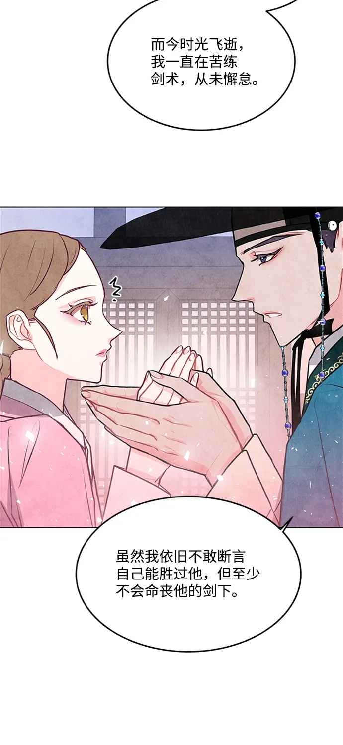第41话 第9页
