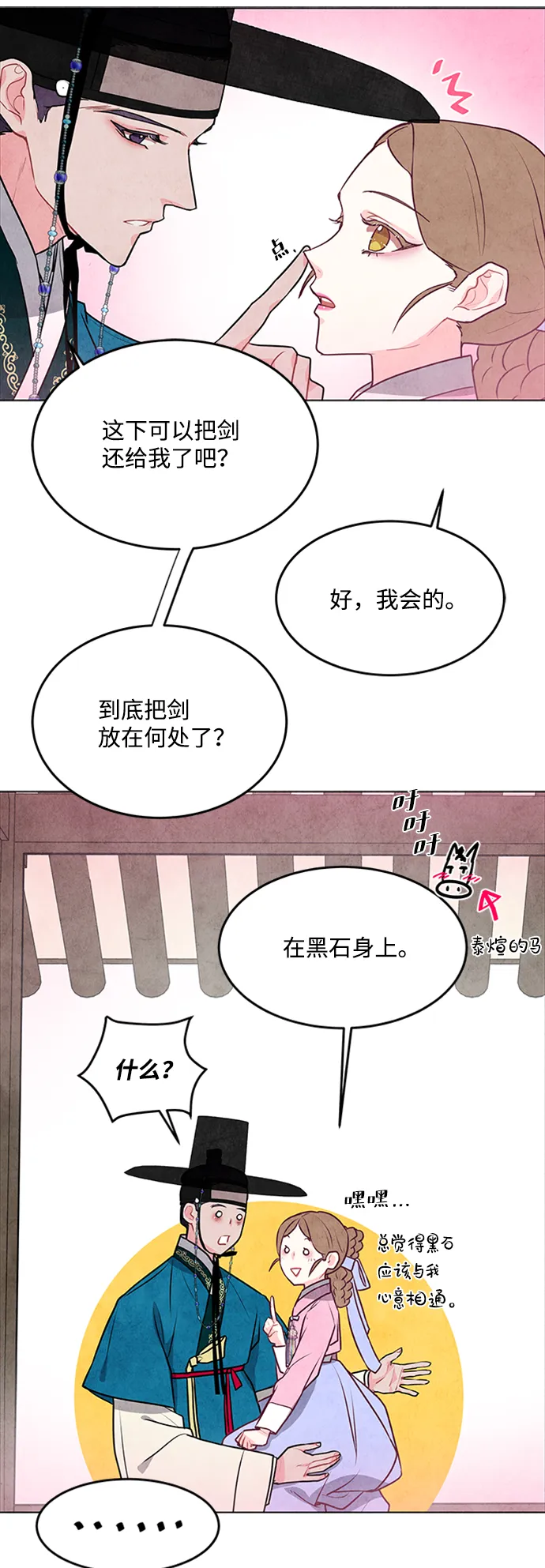 第41话 第13页