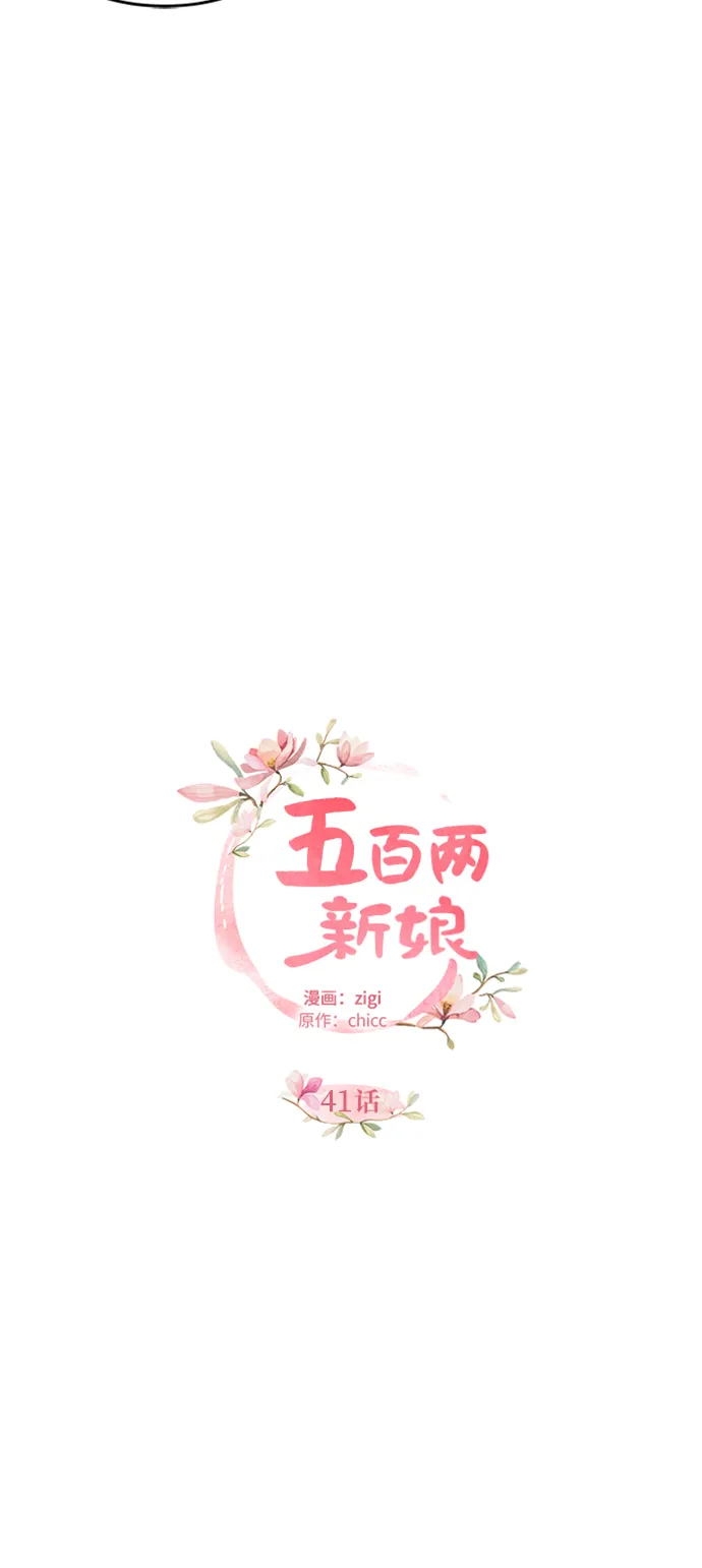 第41话 第14页