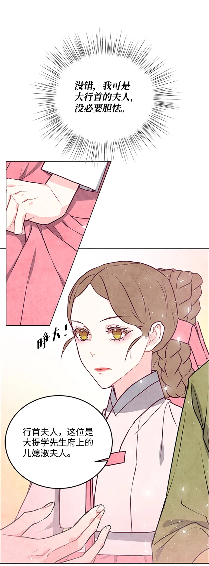 第41话 第27页