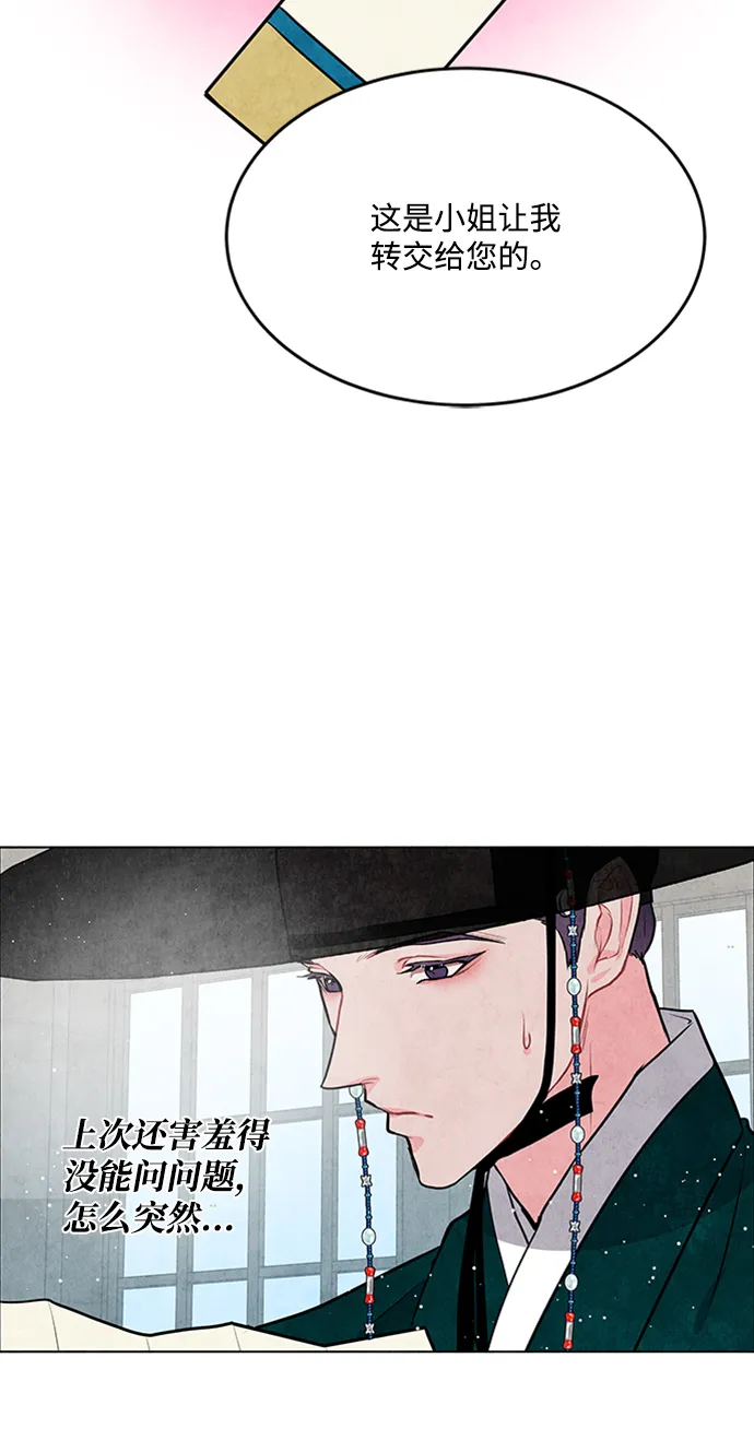 第41话 第33页