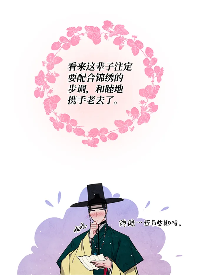 第41话 第34页