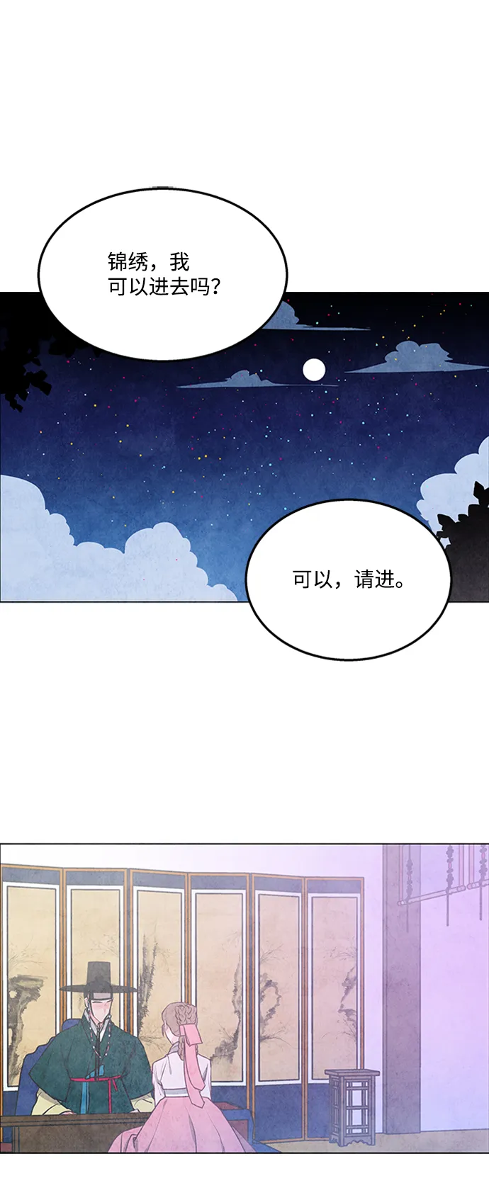 第41话 第35页