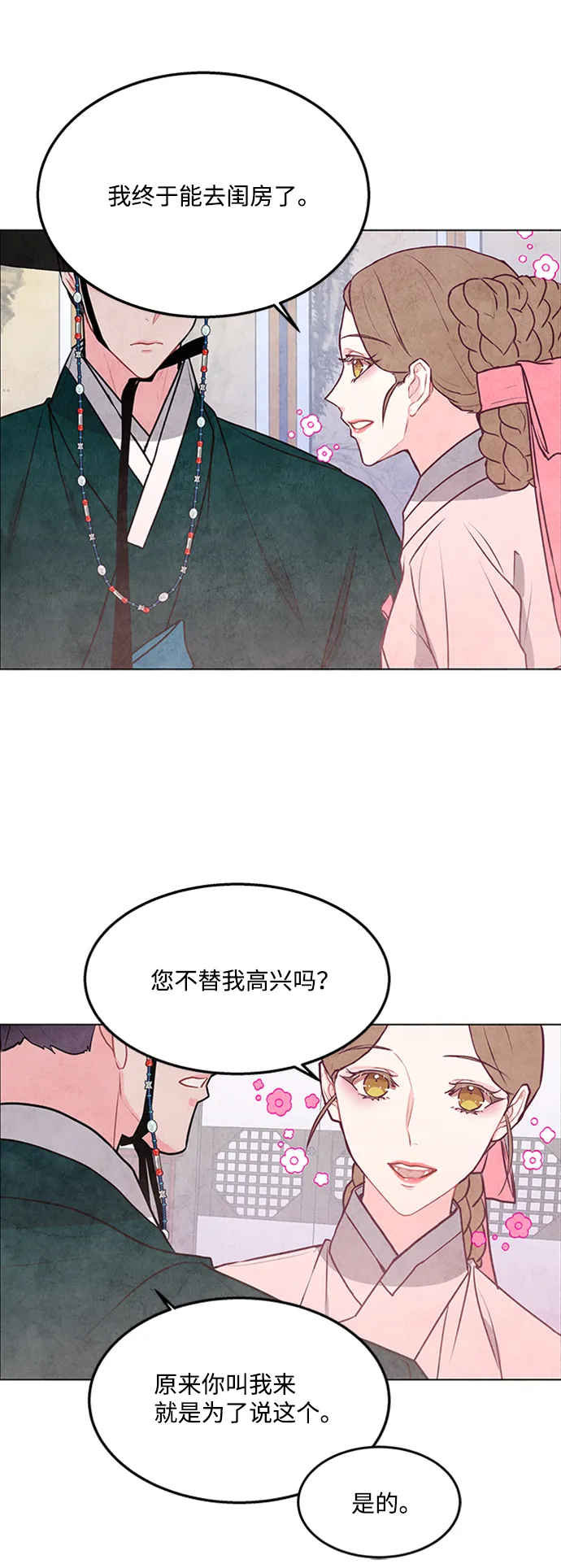 第41话 第36页