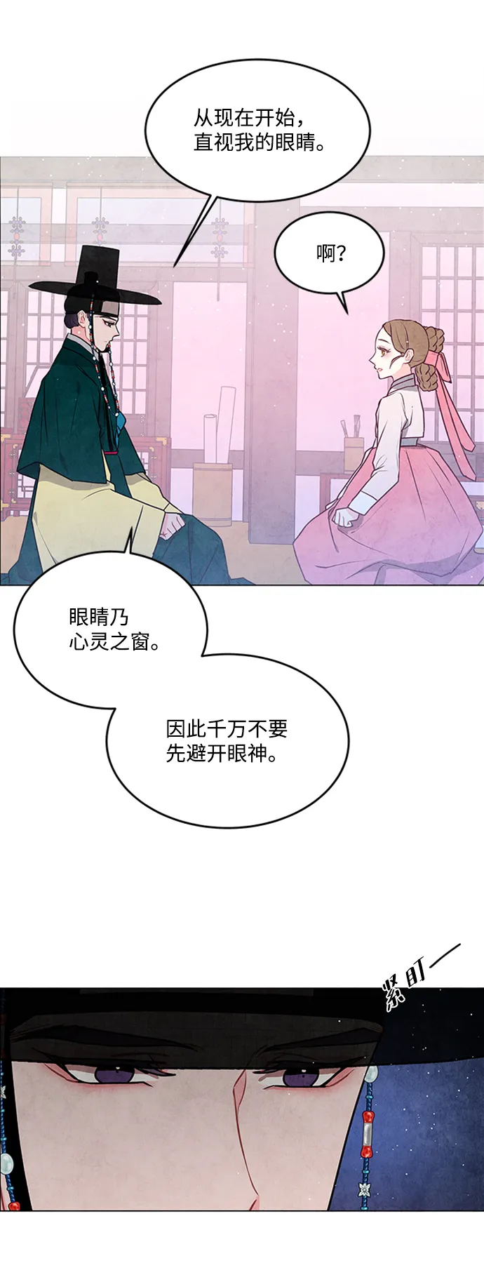第41话 第43页