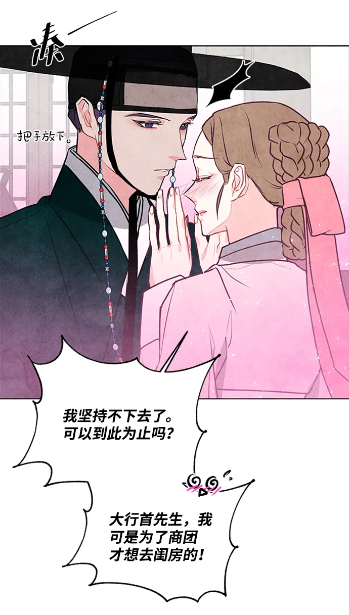 第41话 第47页
