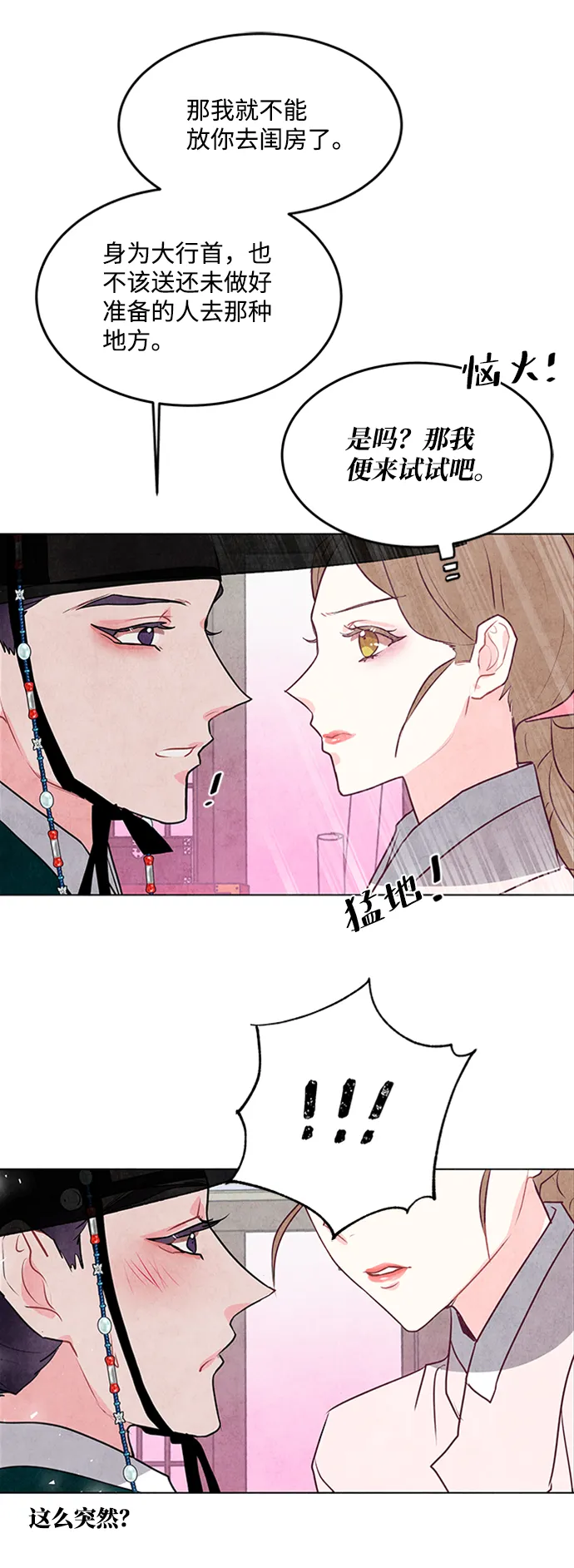 第41话 第48页