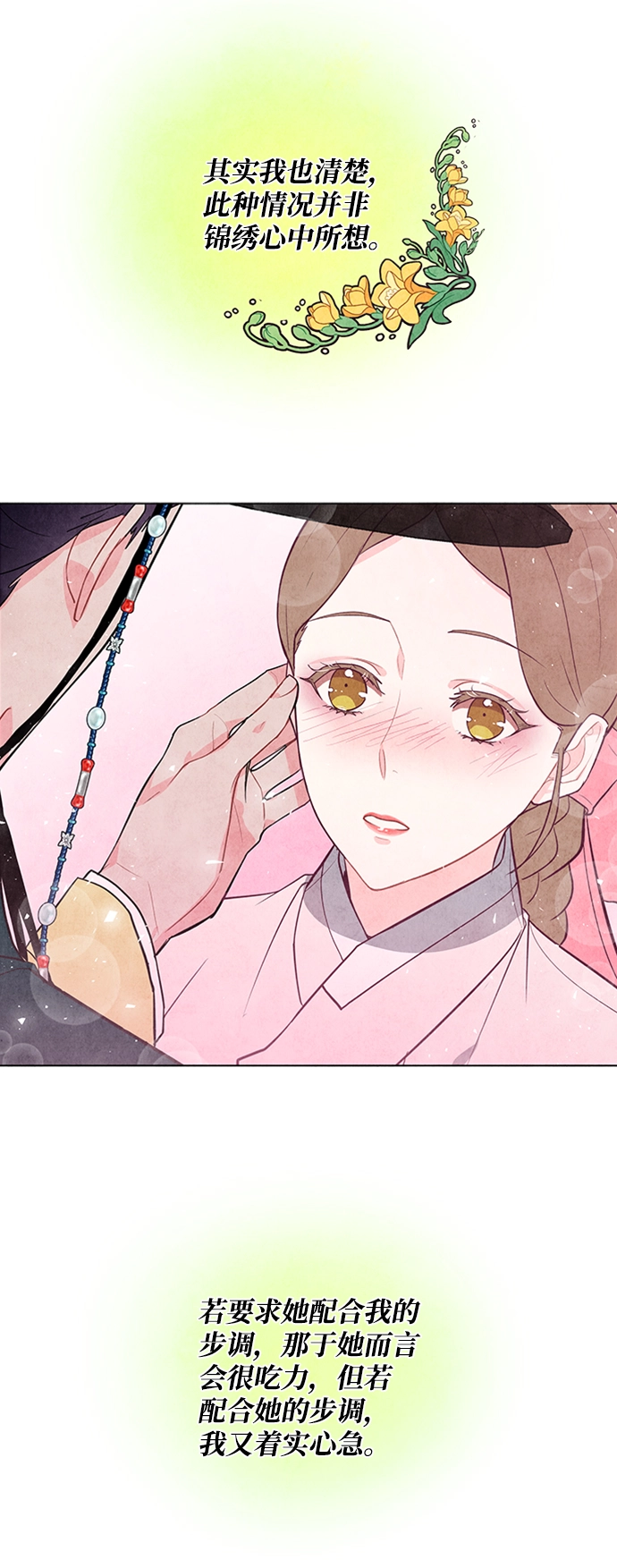 第42话 第3页