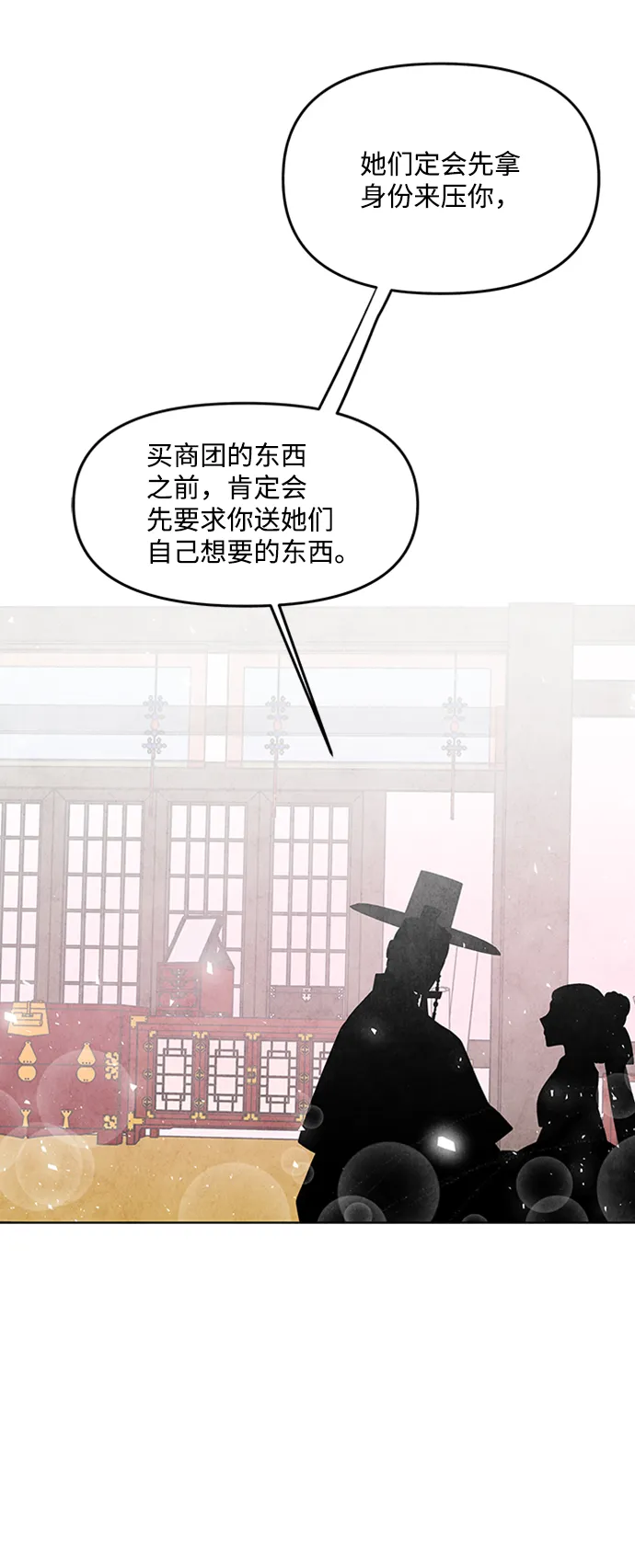 第42话 第6页
