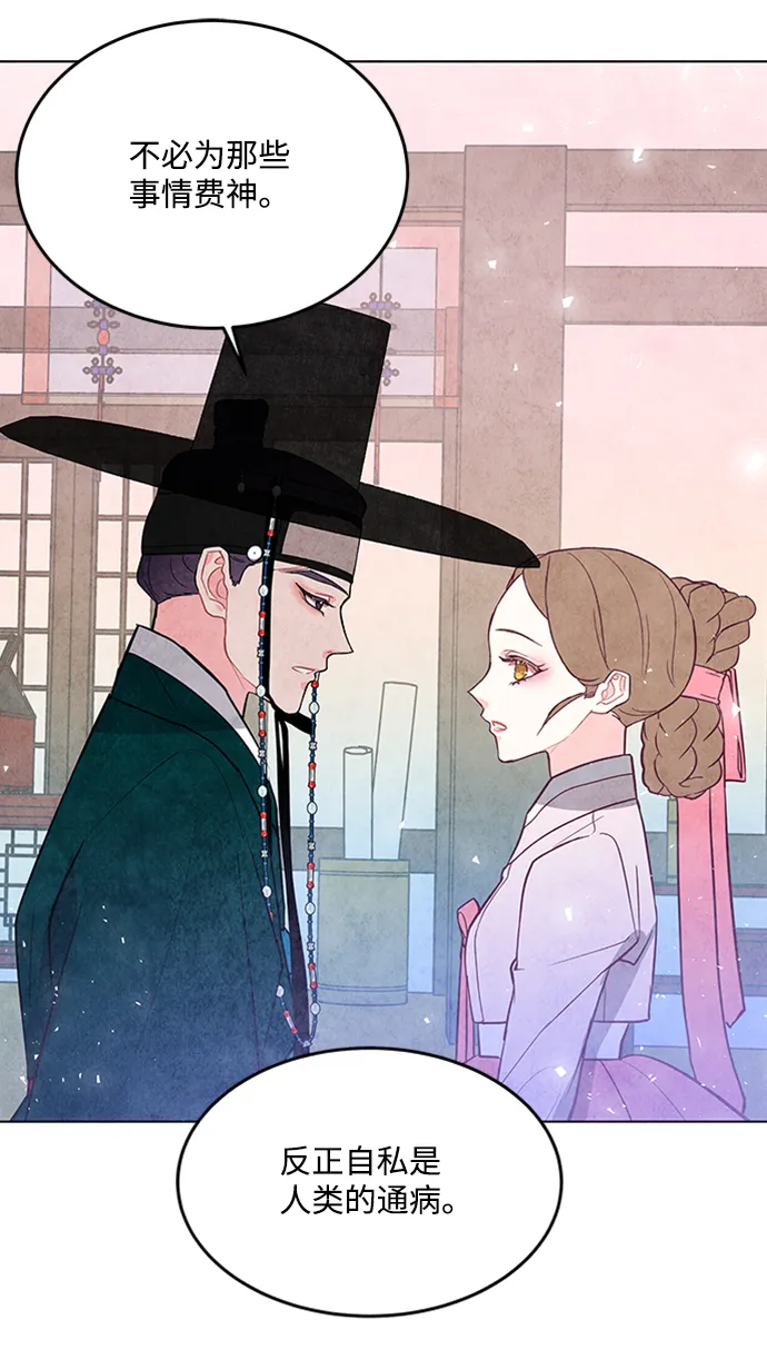 第42话 第7页