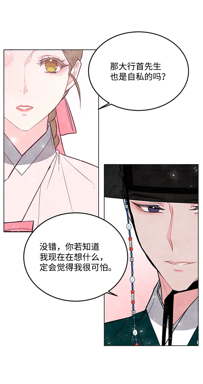 第42话 第8页
