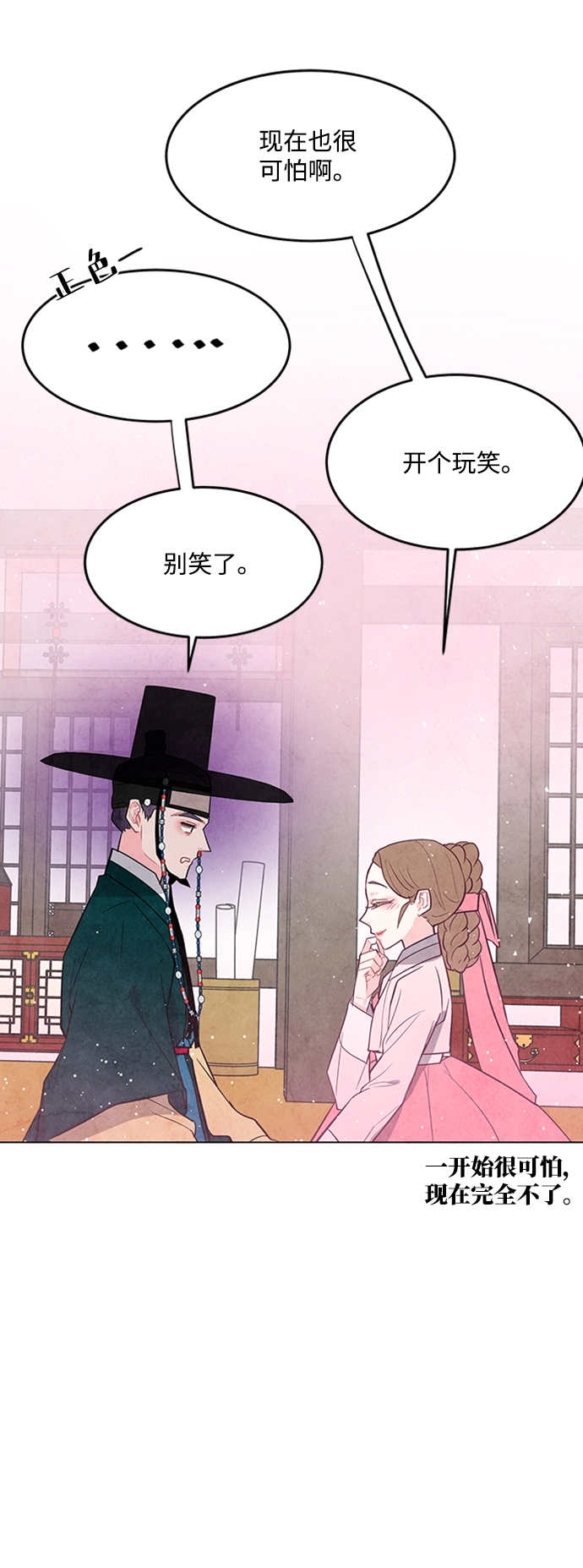 第42话 第9页