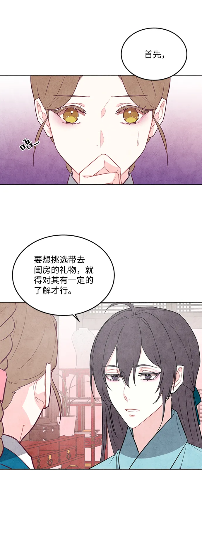 第42话 第11页