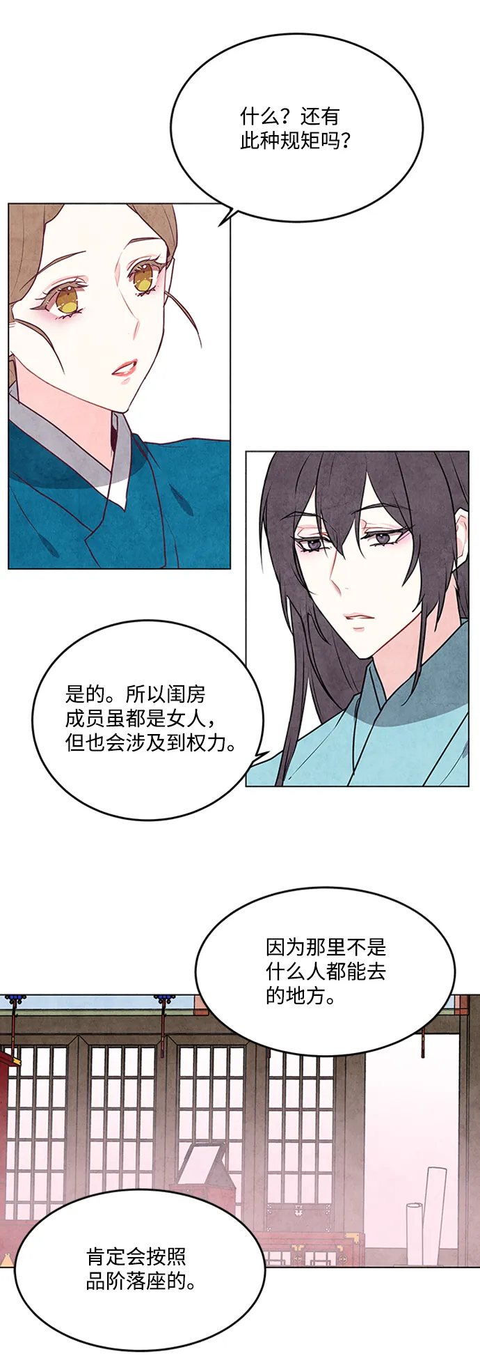 第42话 第13页