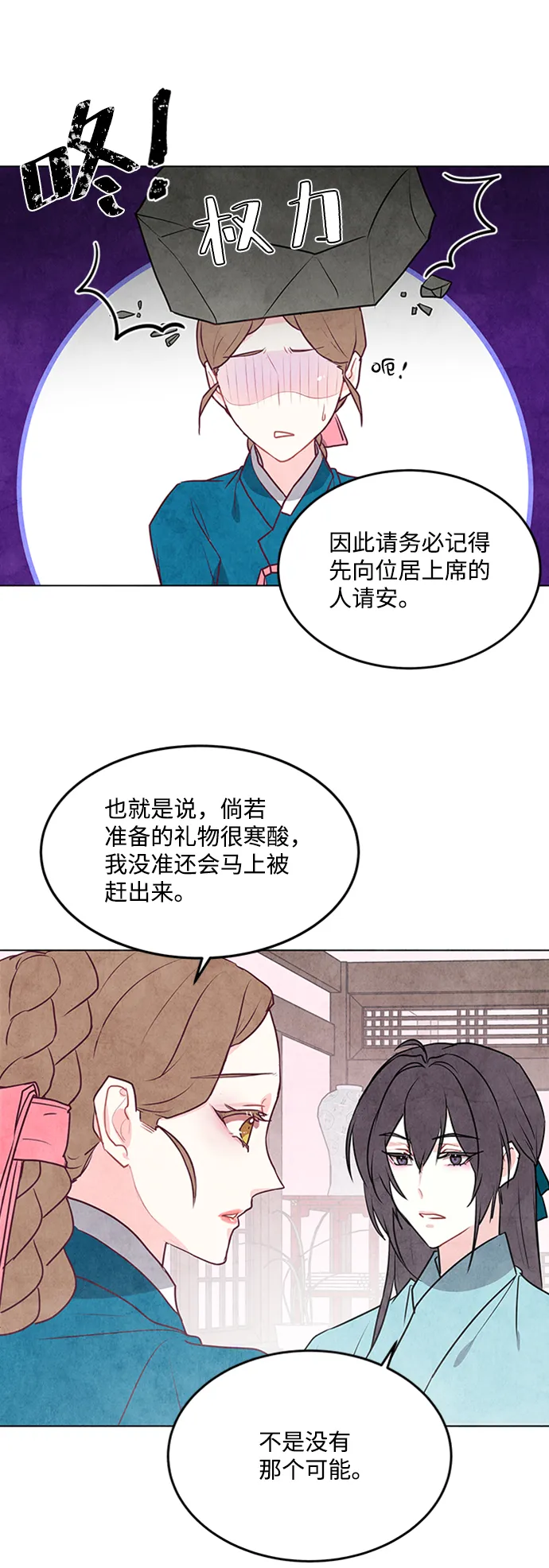 第42话 第14页