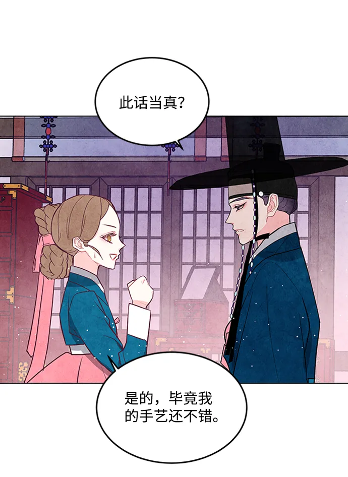 第42话 第20页