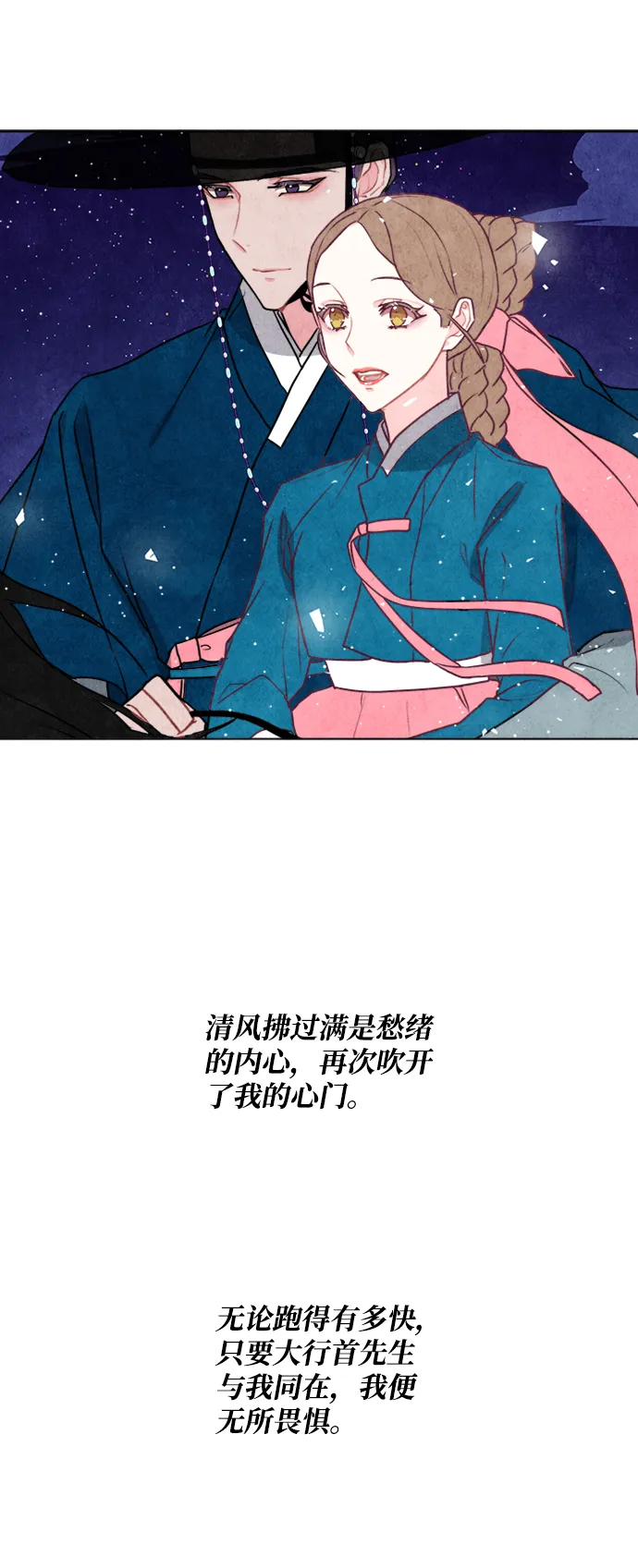 第42话 第29页