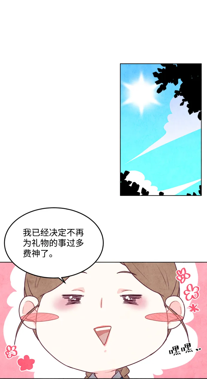 第42话 第33页
