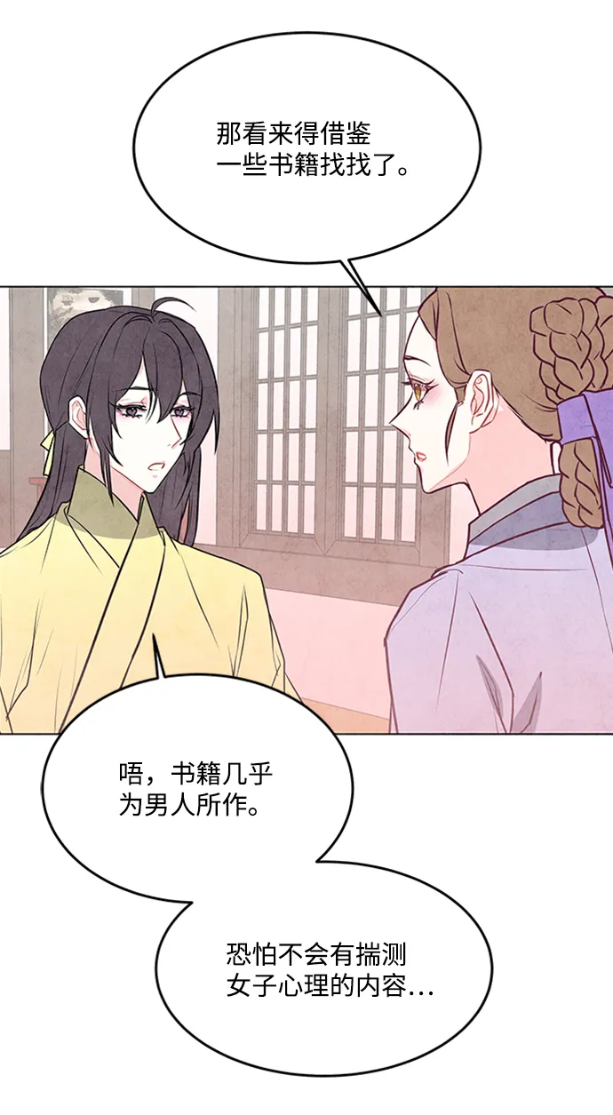 第42话 第36页