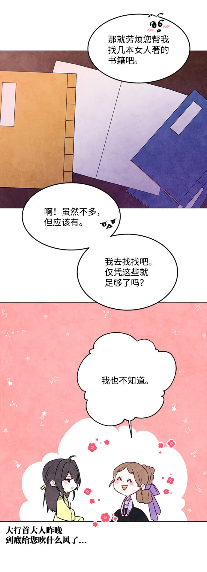 第42话 第37页