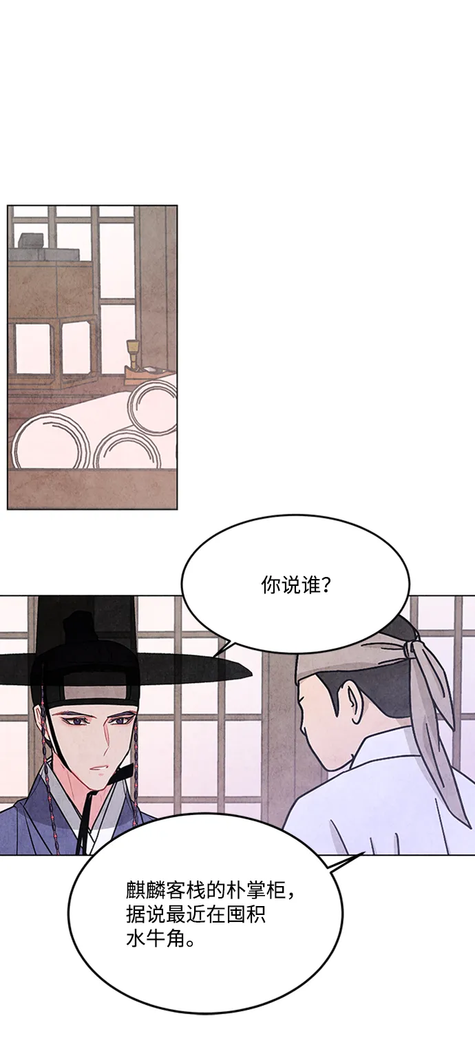 第42话 第38页