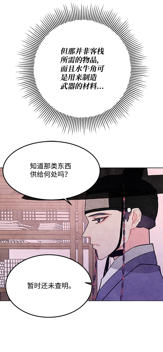 第42话 第40页